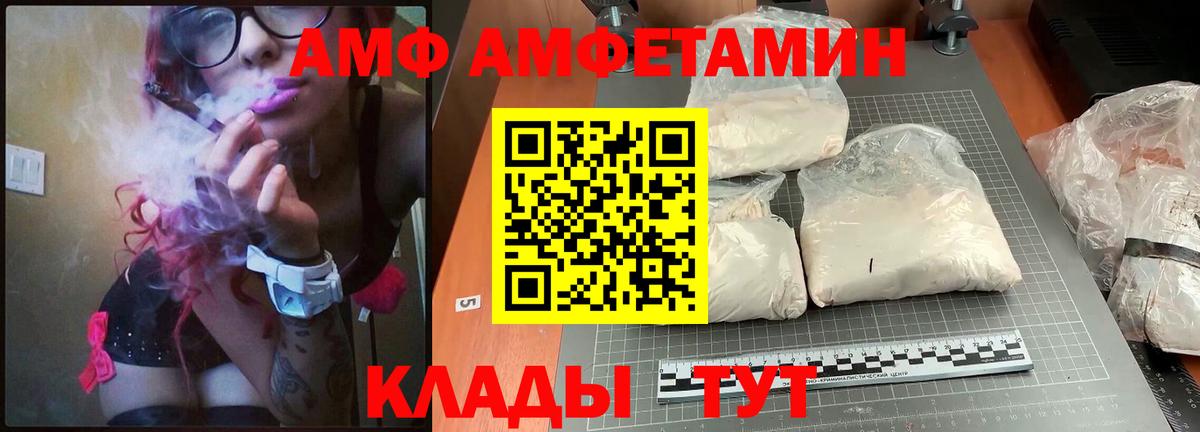 АМФЕТАМИН 97% Сланцы