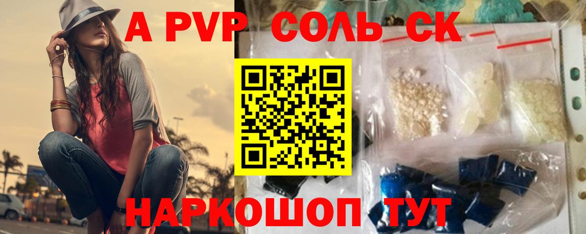 А ПВП VHQ Сланцы