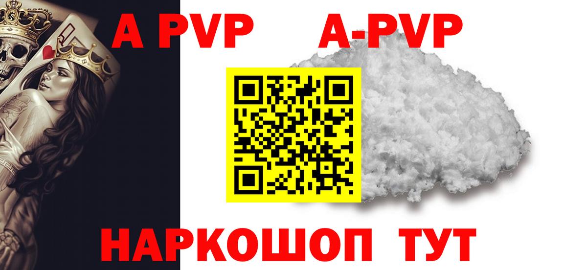 Alpha-PVP крисы CK  A PVP Соль  Сланцы  Вход с VPN  А ПВП  А ПВП VHQ 