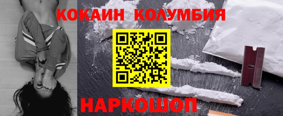 Cocaine 97%  Кокаин  Сланцы  Вход с VPN 