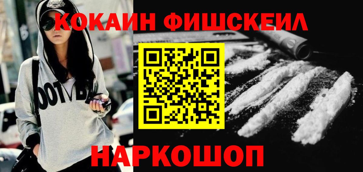 COCAIN 99% Сланцы