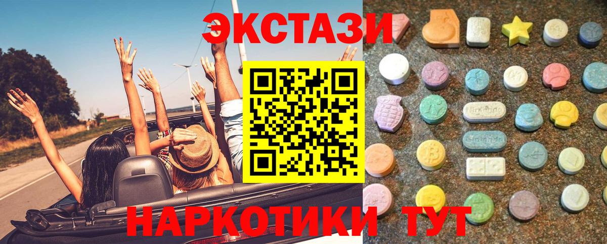 Экстази 250 мг  где найти   Сланцы  ОМГ ОМГ ТОР  Вход с VPN  ЭКСТАЗИ  Экстази louis Vuitton 