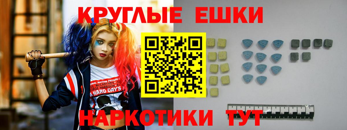 Экстази 280мг Сланцы