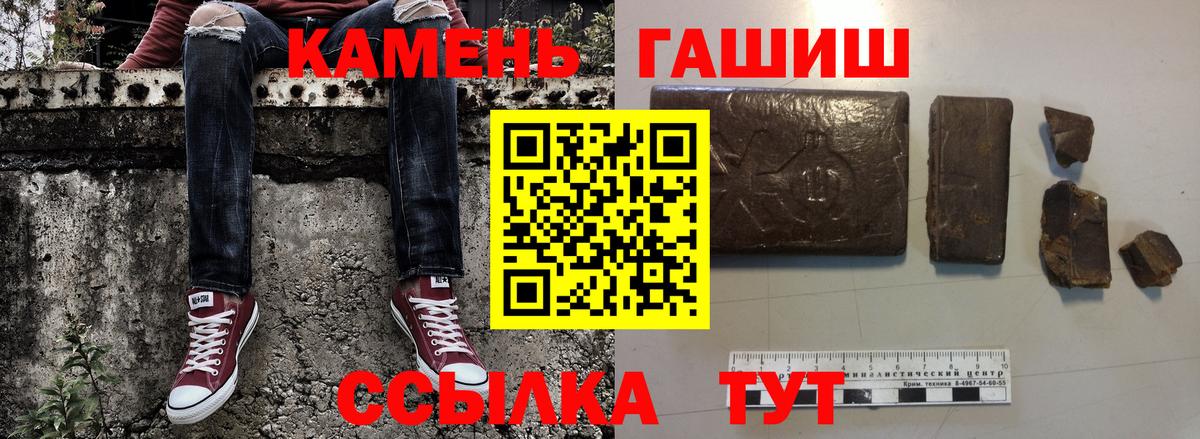 ГАШИШ Premium  где купить наркотик  Сланцы  Вход с VPN  ГАШИШ индика сатива 