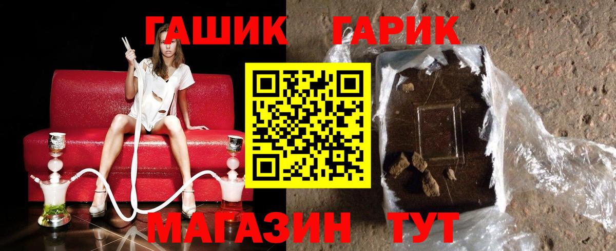 ГАШ Ice-O-Lator Сланцы