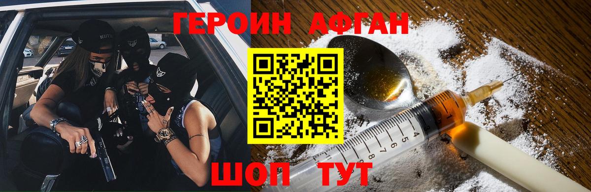 Сланцы  Героин  Вход с VPN  Героин Heroin 