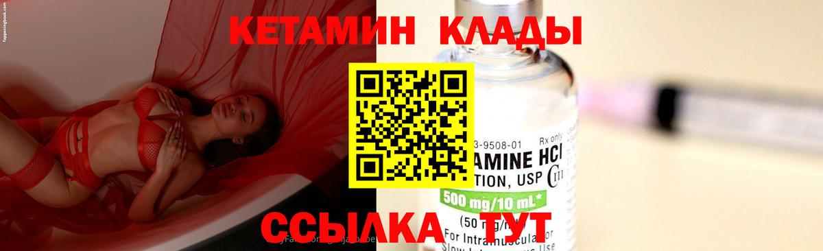 КЕТАМИН VHQ  hydra сайт  Сланцы  Вход с VPN 