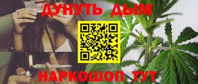 каннабис Янаул