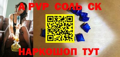 а пвп мука Шахты