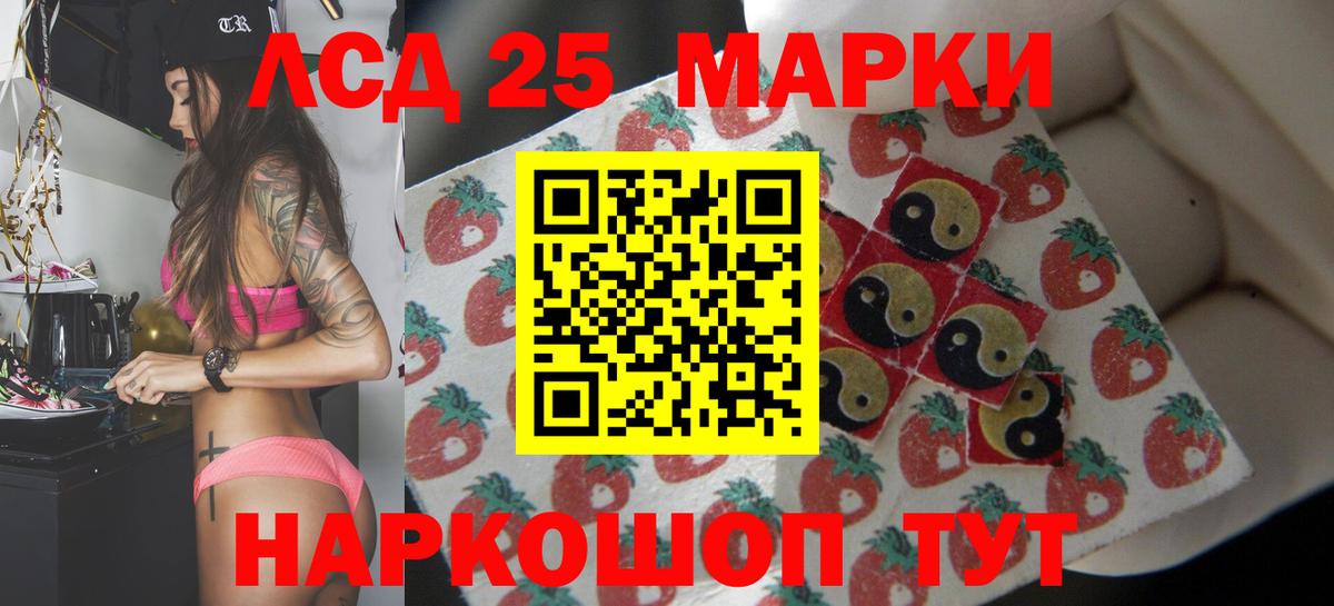 ЛСД экстази кислота Сланцы