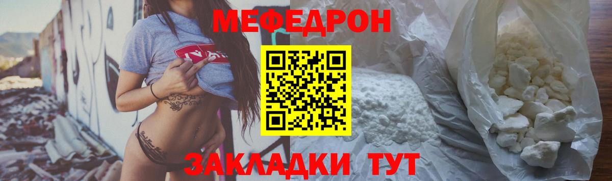 Меф кристаллы Сланцы