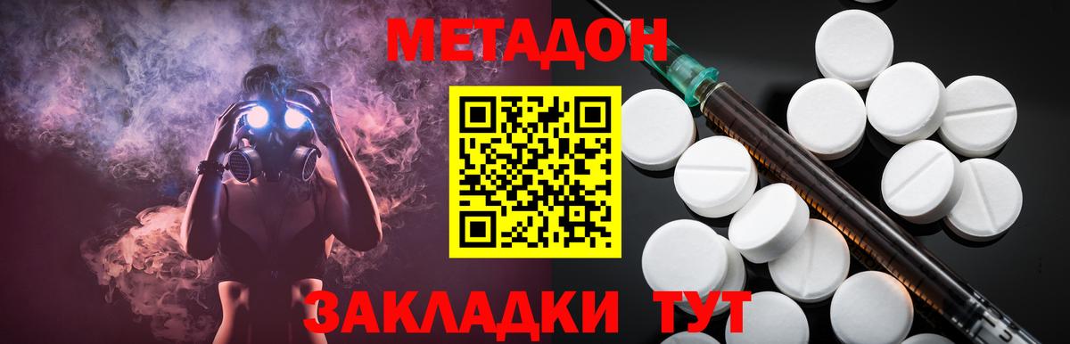 Метадон VHQ  Вход с VPN  Сланцы  MEGA онион  МЕТАДОН VHQ 