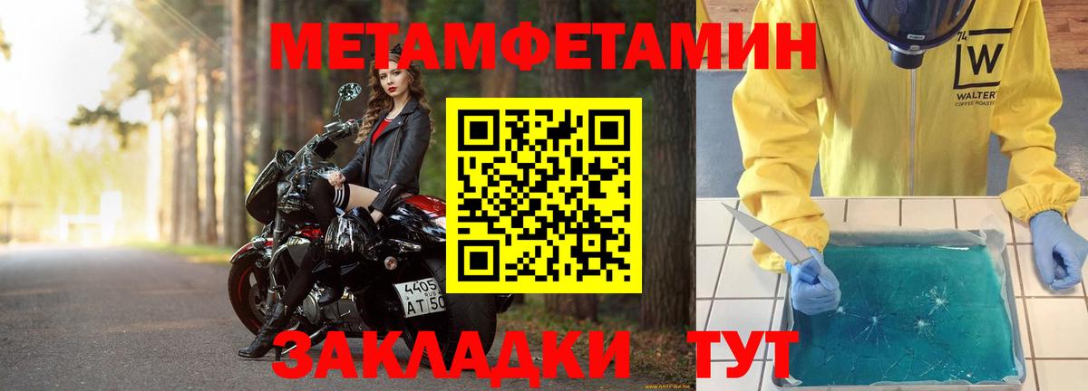 МЕТАМФЕТАМИН винт Сланцы