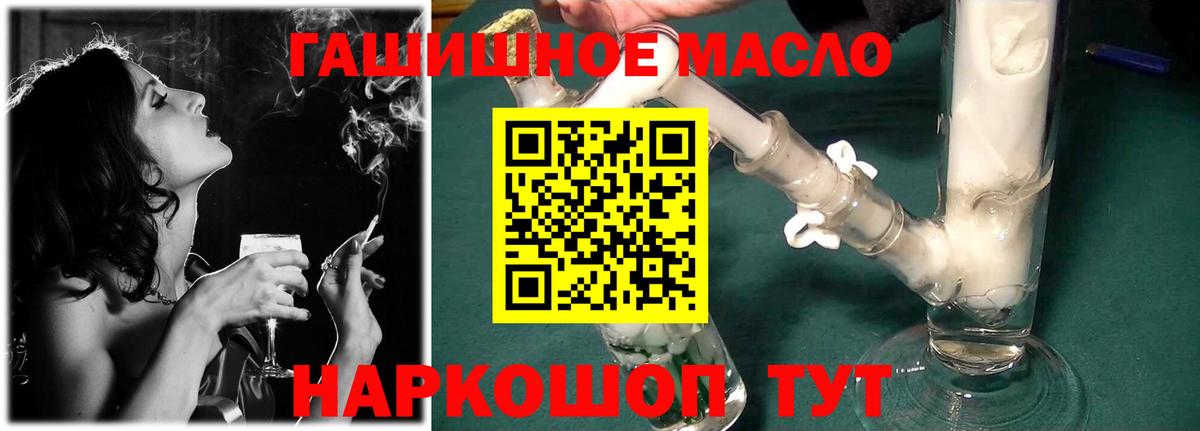 ТГК Wax  Вход с VPN  Сланцы  Дистиллят ТГК вейп 