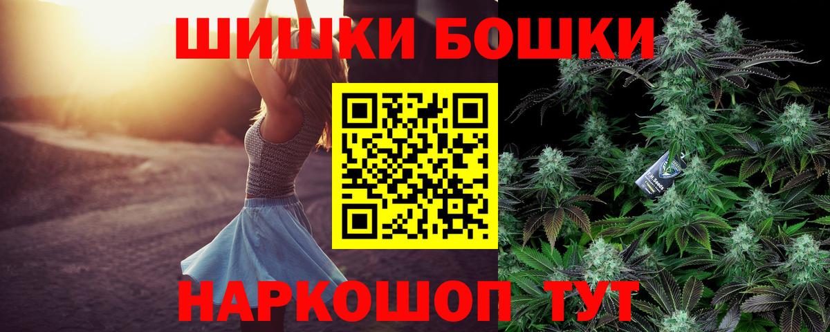 МАРИХУАНА индика  Конопля сатива  Вход с VPN  Сланцы 